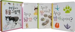 호박꽃 아기 동물 그림책