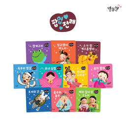 팝업전래