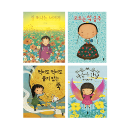 최숙희 작가 그림책