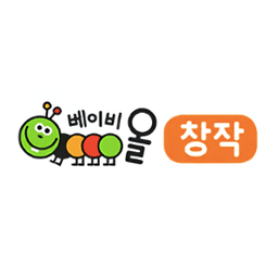 베이비올 창작