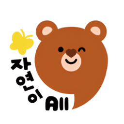 자연이올