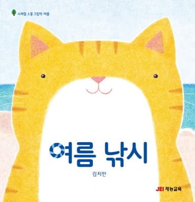 여름 낚시 이미지
