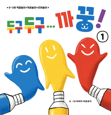 두구두구... 까꿍! 1 이미지