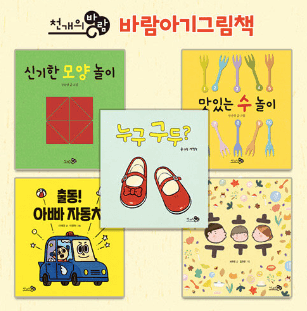 바람아기그림책 이미지