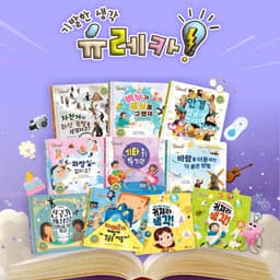 기발한 생각 유레카