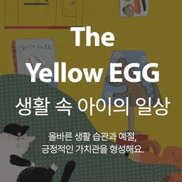 The Yellow EGG