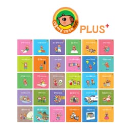 야물야물 생활동화 PLUS
