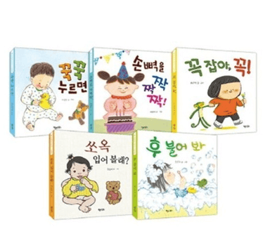 몸놀이 아기 그림책 이미지