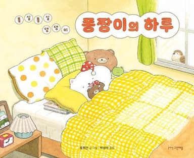 ํ์งฑ์ด์ ํ๋ฃจ ์ด๋ฏธ์ง