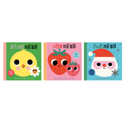까꿍놀이 3종 세트