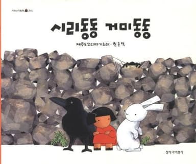 시리동동 거미동동 이미지