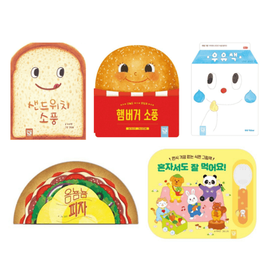 맛있는 그림책 시리즈 이미지
