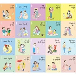 엄마 마음 그림책 시리즈