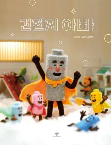 ๊ฑด์ ์ง ์๋น ์ด๋ฏธ์ง