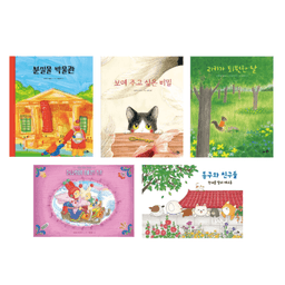 바람그림책 시리즈