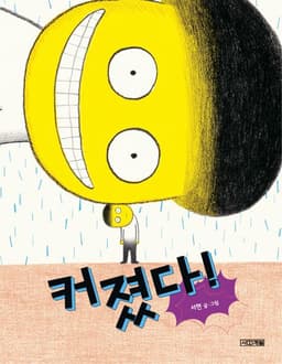 커졌다