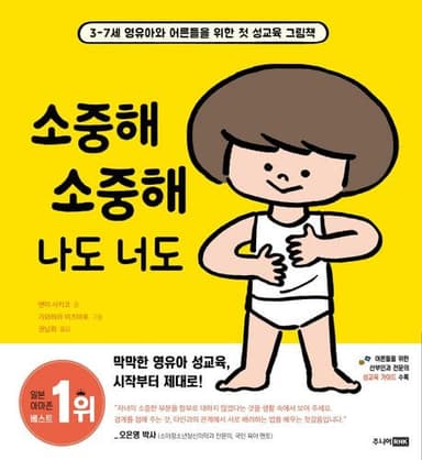 소중해 소중해 나도 너도 이미지