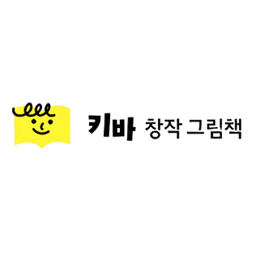 키바 창작그림책 시리즈