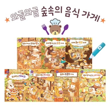와글와글 음식동화 이미지