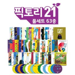 픽토리21 63종 풀세트