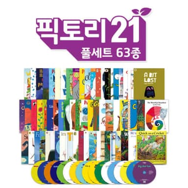픽토리21 63종 풀세트 이미지