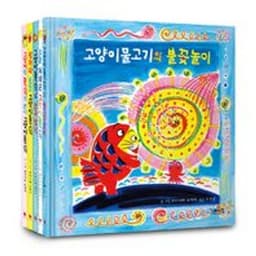 고양이 물고기 5종 세트
