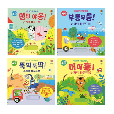 어스본 손가락 사운드북 이미지