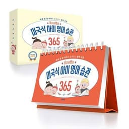 올리버쌤의 미국식 아이 영어 습관 365