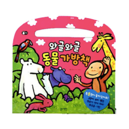 와글와글 동물 가방책 이미지