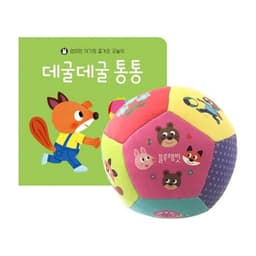 데굴데굴 통통