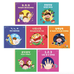 말씀과 함께 언어 쑥쑥 시리즈