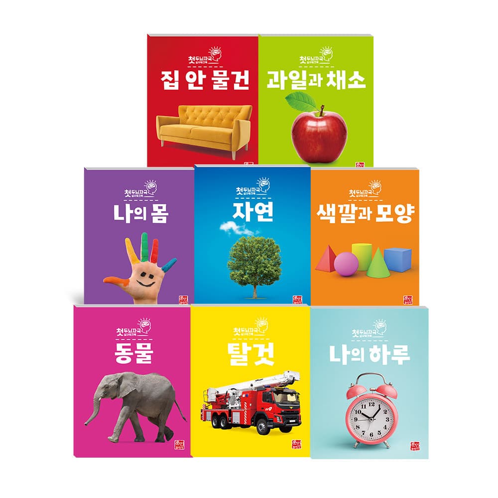 실사워크북 (시즌1,2)