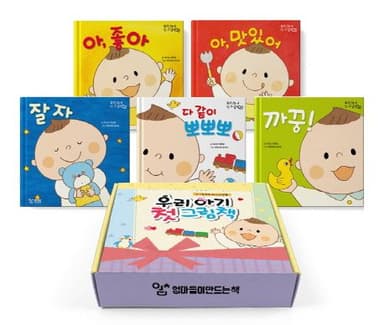 우리 아기 첫 그림책 이미지