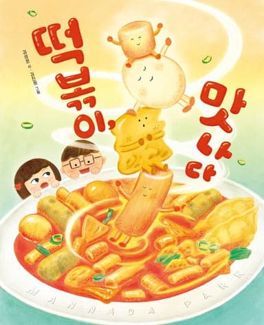 ๋ก๋ณถ์ด, ๋ง๋๋ค ์ด๋ฏธ์ง