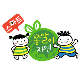 스마트 쫑알이 자연