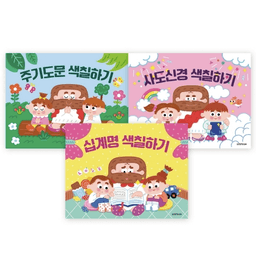 색칠하기 시리즈