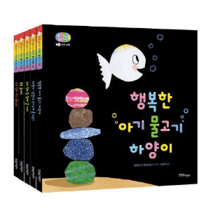 아기 물고기 하양이 시리즈 이미지