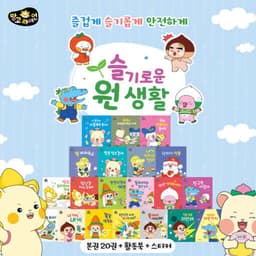 망고라이언 슬기로운 원 생활 이미지