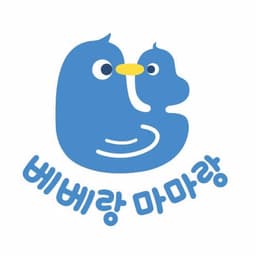 베베랑 마마랑 이미지