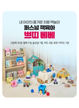 쁘띠 베베