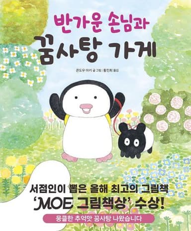 ๋ฐ๊ฐ์ด ์๋๊ณผ ๊ฟ์ฌํ ๊ฐ๊ฒ ์ด๋ฏธ์ง