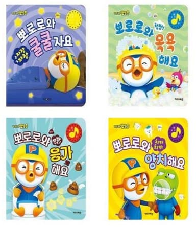 뽀로로 바른습관 사운드북 4종세트 이미지