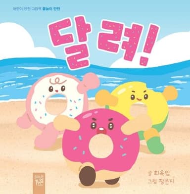 달려! 이미지