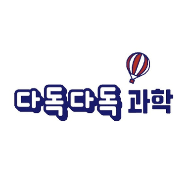 다독다독 과학 이미지