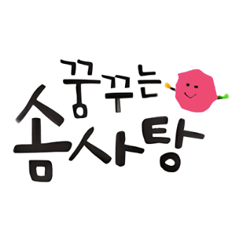 꿈꾸는 솜사탕 이미지