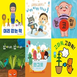 보림 생활습관 SET