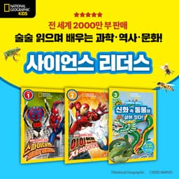 사이언스 리더스