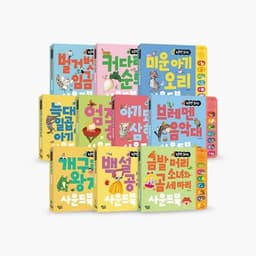 누르면 들리는 명작동화 사운드북