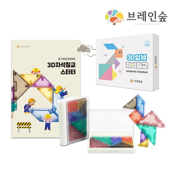 3D자석입체칠교놀이 1단계