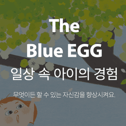 The Blue EGG